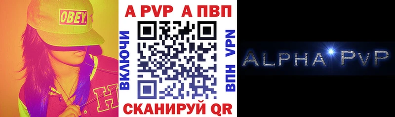 Alpha PVP Соль  Сенгилей 