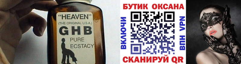 Бутират Butirat  Сенгилей 