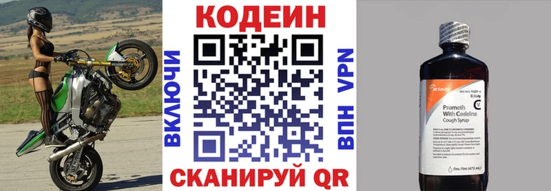 Кодеиновый сироп Lean Purple Drank  Сенгилей 
