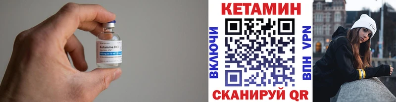 КЕТАМИН ketamine  магазин продажи   Сенгилей 