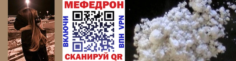 цены наркотик  Сенгилей  сайты даркнета Telegram  МЯУ-МЯУ mephedrone 