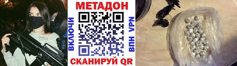 МЕТАДОН methadone Сенгилей